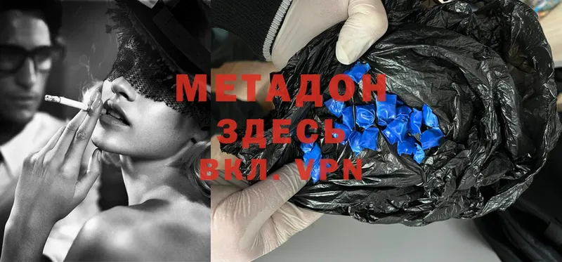 МЕТАДОН methadone  Фролово 